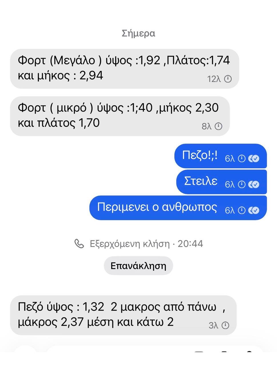 Ford Transit H2 L2 2022 — Ενοικίαση μεγάλου van Καλαμάτα ProVan Rentals