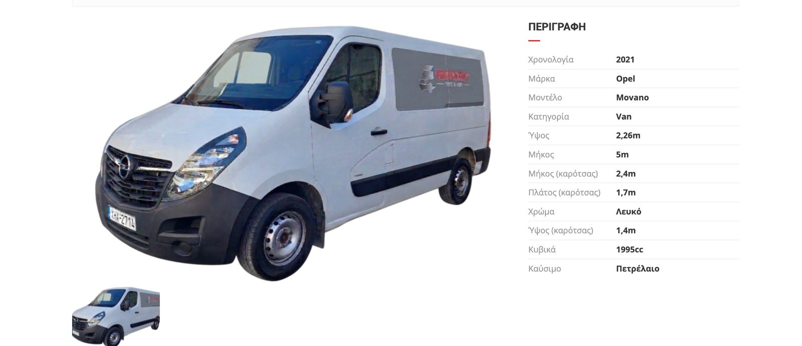 Opel Movano 2021 — Ενοικίαση van Καλαμάτα ProVan Rentals